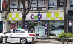 씨유용인대학로점 | CU 경대대학로