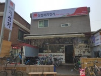 삼천리자전거 천왕점