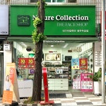 네이처 컬렉션 광주 학동점 | 네이처컬렉션 광주두암점