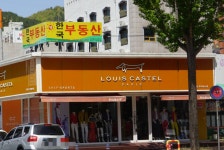 루이까스텔순천조례점 | 루이까스텔 순천연향