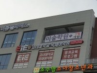 효천프란체스킹어학원 | EiE고려대어학원 전주효천캠퍼스