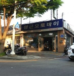 영근오토바이