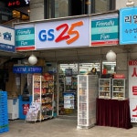 GS25 서초한신점 | GS25 서초디오빌점