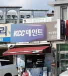 KCC금강고려