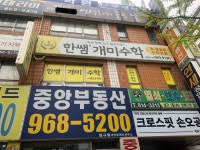 한쌤개미수학교습소 | 한쌤개미수학
