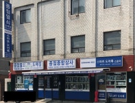 종점열쇠