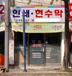 인쇄할인마트진북점 | 인쇄할인마트