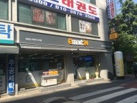 이마트24대전태평새롬점 | 이마트24 대전태평새롬점