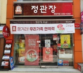 정관장상왕십리역점 | 정관장 행당역점