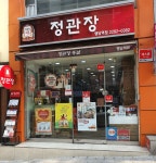 정관장상왕십리역점 | 정관장 행당역점