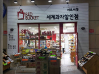 레드버켓 라페스타E동점