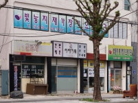 빛둥지재가장기요양기관 시설 사진