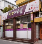 김진란헤어모드 | 향란미용실