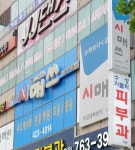 시매쓰 수성대백센터