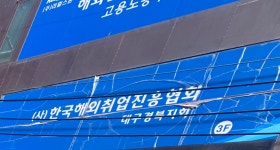 한국해외취업진흥협회사 | 한국해외취업진흥협회