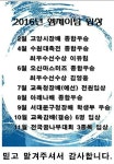 엠제이어린이스포츠글럽 | 엠제이팀 어린이 스포츠 클럽 홍제점