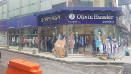 올리비아하슬러충주 | 올리비아하슬러 금촌점