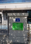 재)한국SGI동대구한마음문화회관 | 한국SGI 남대구행복문화회관