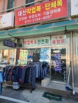 대산작업복이불 | 대산작업복단체복