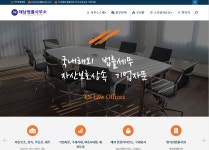 태남법률사무소