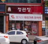 정관장두암점(신) | 정관장 두암타운점