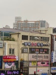 평택반가전문요리학원 | 평택요리학원
