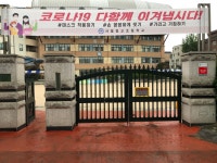 (주)코리아세븐 동교숲길점 | 동교초등학교