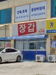 김지곤(정훈산업) | 정훈산업