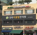 햇빛요양보호사교육원주식회사 | 메디플러스요양보호사교육원또는방문요양