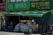 이플러스마트 주식회사 | 이플러스할인마트