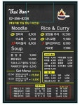 타이반쩜 연신내점