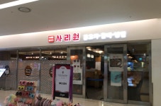 사리원 삼성점