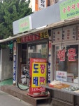 해성지업사 | 해성인테리어