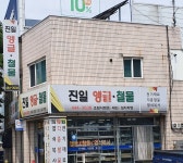 진일앵글산업사 | 진일앵글산업