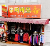 제이파츠띠아모 | 띠아모