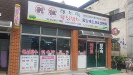 중앙페인트간판사