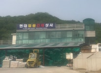 현대철물건재상사