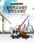 카고크레인
