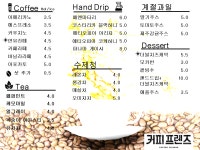 커피프렌즈아포점 | 커피프렌즈