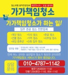 가가번창청소 | 가가책임청소
