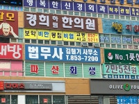 법무사한길수사무소 | 법무사김철기사무소