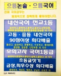 으뜸논술으뜸국어교습소