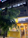 메가엠지씨커피중동남부역 | 메가MGC커피 중동역북부점