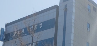 변호사정연경법률사무소 | 변호사김윤경법률사무소