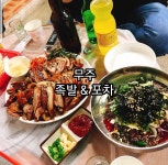 만인의족발&포차 | 족발&포차 두번째집