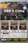 피자블랙and호세야오리바베큐 | 호세야오리바베큐영화점