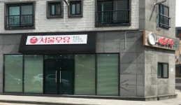 서울우유참선진제주가정지사 | 서울우유 동제주고객센터