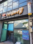 송인덕미용실