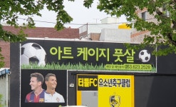 아트케이지풋살