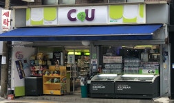 씨유 남산타운정문점 | CU 남산회현점